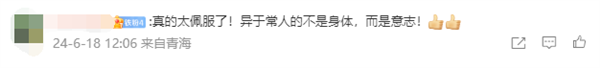 超一本線108分！高考623分的腦癱少年畢業(yè)了：被蘇州大學保研