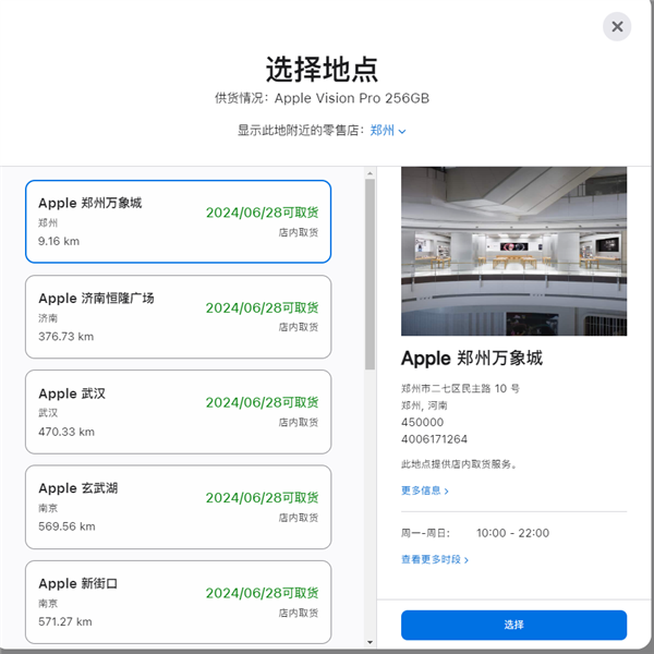 2.99萬(wàn)元起 蘋(píng)果Vision Pro中國(guó)銷售恐遇冷：首發(fā)日多地門(mén)店可取貨
