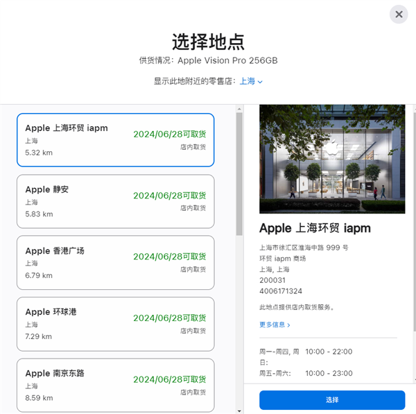 2.99萬(wàn)元起 蘋(píng)果Vision Pro中國(guó)銷售恐遇冷：首發(fā)日多地門(mén)店可取貨