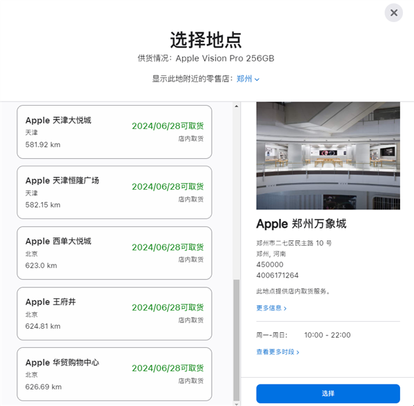 2.99萬(wàn)元起 蘋(píng)果Vision Pro中國(guó)銷售恐遇冷：首發(fā)日多地門(mén)店可取貨