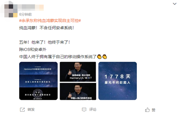 國人自己的操作系統(tǒng)！華為：鴻蒙內(nèi)核已超越Linux內(nèi)核 不再被歐美壟斷