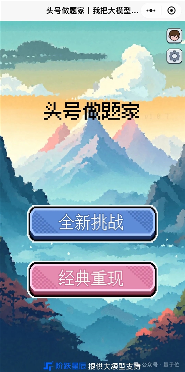 姚班天才組隊(duì)開發(fā)《完蛋！我被大模型包圍了》續(xù)作！專為摸魚愛好者打造