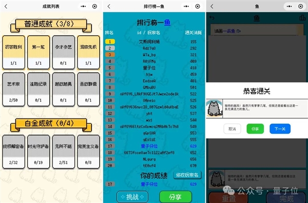 姚班天才組隊(duì)開發(fā)《完蛋！我被大模型包圍了》續(xù)作！專為摸魚愛好者打造
