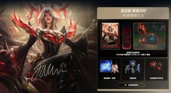 《英雄聯(lián)盟》Faker直播帶貨！銷售額超1700萬