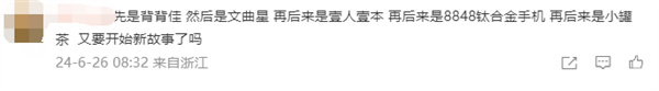 8848手機、小罐茶創(chuàng)始人杜國楹道歉：不再宣傳大師作 將制茶專利無償開源