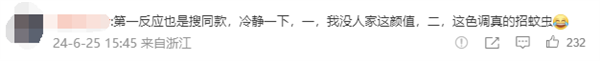 《玫瑰的故事》熱播 劉亦菲同款沖鋒衣賣斷貨 網友:行走的種草機