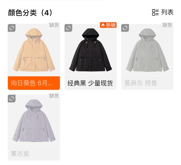 《玫瑰的故事》熱播 劉亦菲同款沖鋒衣賣斷貨 網友:行走的種草機