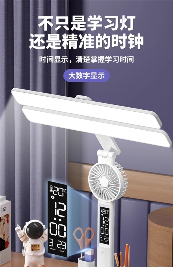 臺(tái)燈小風(fēng)扇二合一:ltaly雙頭臺(tái)燈29元發(fā)車(支持溫度/時(shí)間)