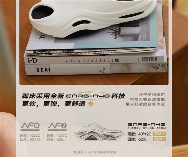 比門店立省150元！361° N40運動拖鞋大促：49元包郵到手