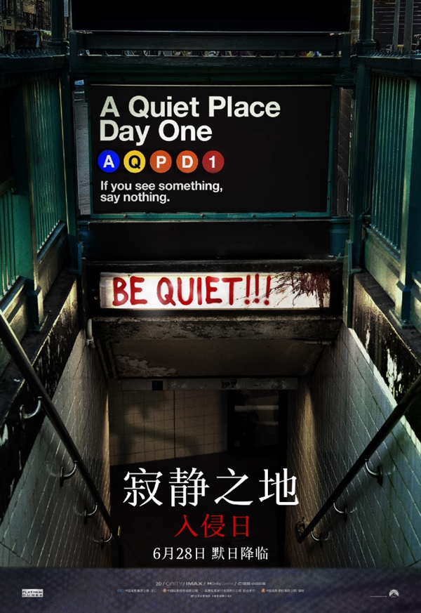 驚悚片《寂靜之地:入侵日》今日上映:爛番茄新鮮度85%