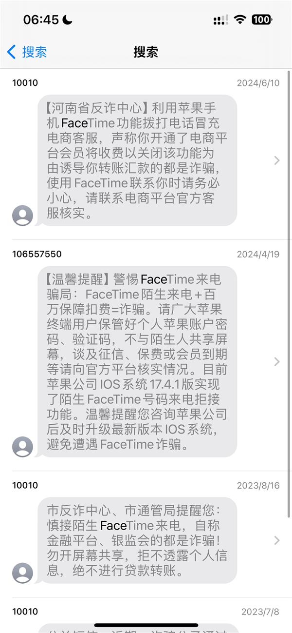 iPhone用戶注意！江蘇一男子接FaceTime被騙超10萬(wàn)元