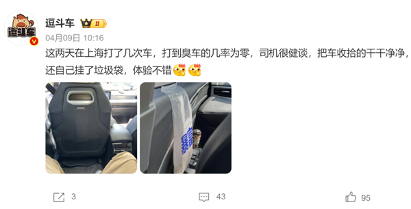 可選女司機、拉黑臭車、攜帶寵物、AA車費：網(wǎng)約車還能這么玩？