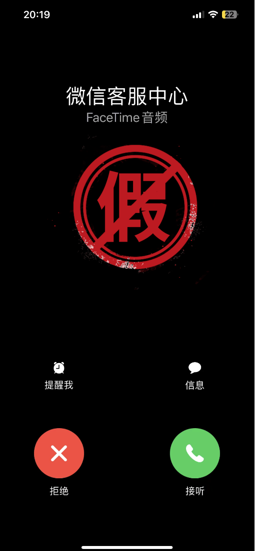 iPhone用戶注意！江蘇一男子接FaceTime被騙超10萬(wàn)元
