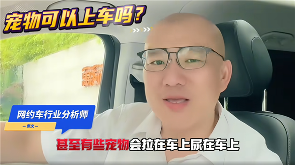 可選女司機、拉黑臭車、攜帶寵物、AA車費：網(wǎng)約車還能這么玩？