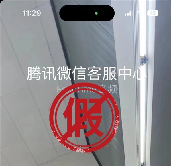 iPhone用戶注意！江蘇一男子接FaceTime被騙超10萬(wàn)元
