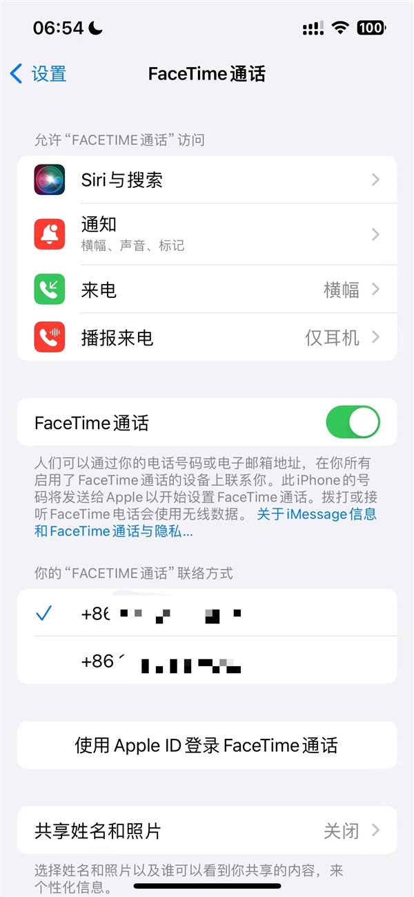 iPhone用戶注意！江蘇一男子接FaceTime被騙超10萬(wàn)元