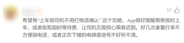 可選女司機、拉黑臭車、攜帶寵物、AA車費：網(wǎng)約車還能這么玩？