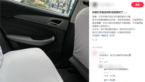可選女司機、拉黑臭車、攜帶寵物、AA車費：網(wǎng)約車還能這么玩？