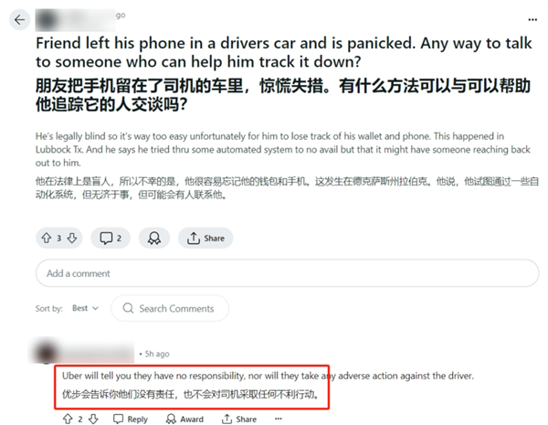 可選女司機、拉黑臭車、攜帶寵物、AA車費：網(wǎng)約車還能這么玩？