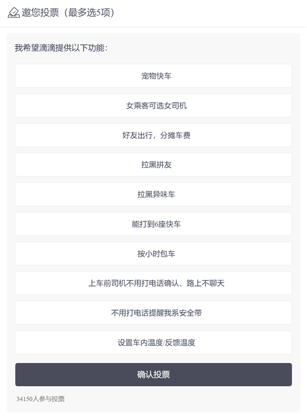 可選女司機、拉黑臭車、攜帶寵物、AA車費：網(wǎng)約車還能這么玩？