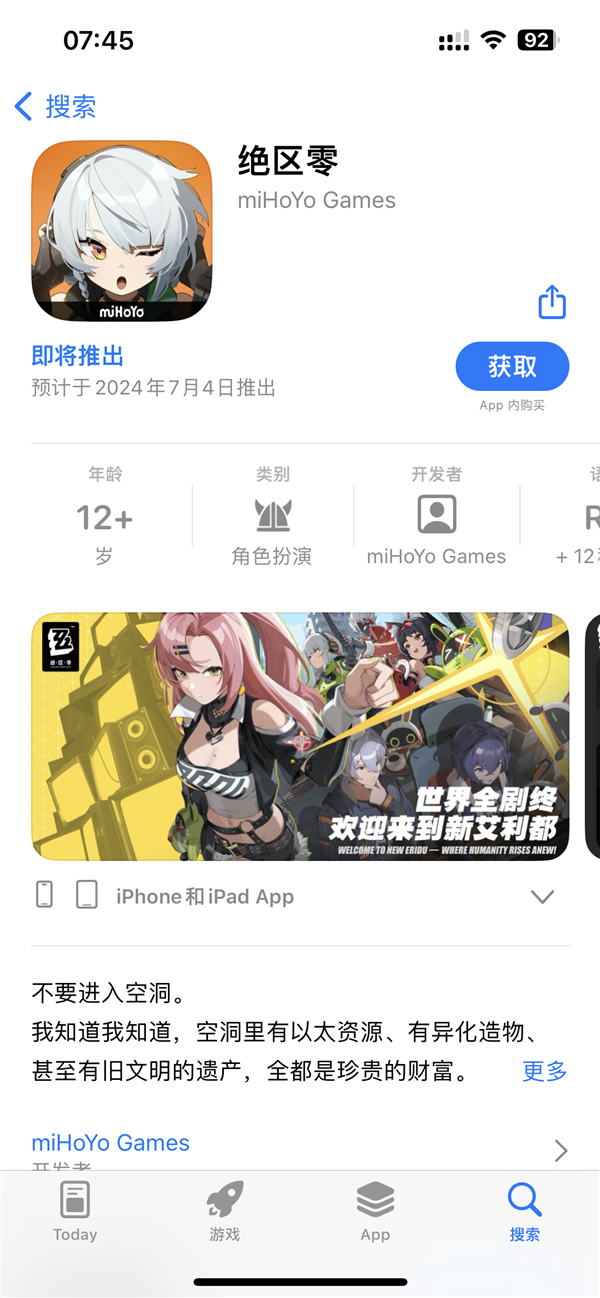 7月4日公測(cè)！米哈游新作《絕區(qū)零》預(yù)下載：超4750萬人預(yù)約