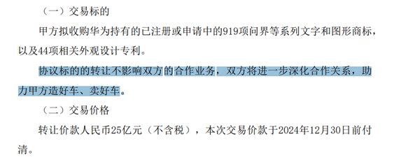賽力斯要花25億收購“問界”！華為火速回應(yīng)：將繼續(xù)支持其造好問界