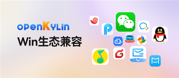 我國首個開源桌面系統(tǒng)！開放麒麟發(fā)布AIPC版本：支持端側(cè)大模型