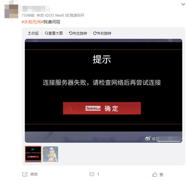 玩家大面積掉線！《永劫無間》回應：服務器機房突現(xiàn)網(wǎng)絡故障