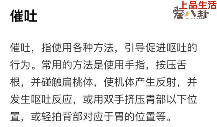暴食催吐管在電商平臺(tái)公開售賣