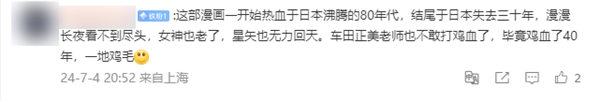 連載30年后 《圣斗士星矢》終于要完結(jié)了？
