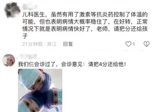 小學(xué)生數(shù)學(xué)被扣4分引全網(wǎng)醫(yī)生討論 到底該不該扣？