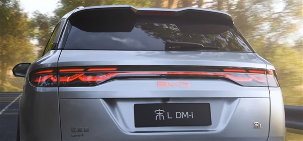 重磅炸彈來了！宋L DM-i高清宣傳片正式公布：比亞迪首款續(xù)航破2000公里的SUV