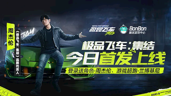 周杰倫代言！騰訊首款開(kāi)放世界賽車(chē)游戲《極品飛車(chē)：集結(jié)》全平臺(tái)上線(xiàn)