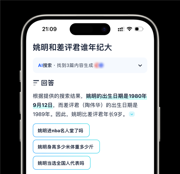 一個夸克搜索框 居然把我的日常需求全包了