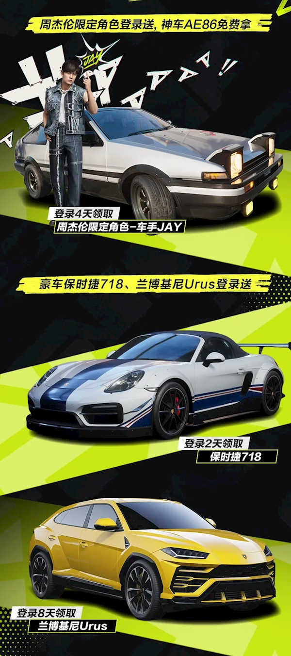 周杰倫代言！騰訊首款開(kāi)放世界賽車(chē)游戲《極品飛車(chē)：集結(jié)》全平臺(tái)上線(xiàn)