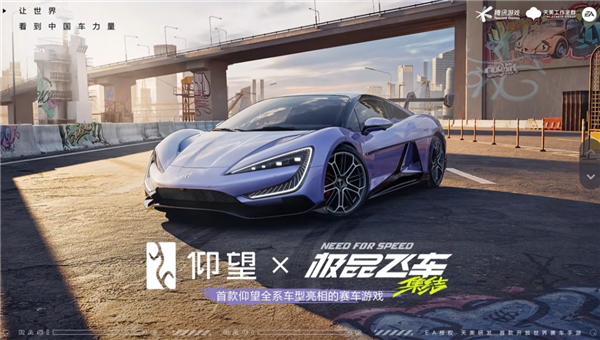 周杰倫代言！騰訊首款開(kāi)放世界賽車(chē)游戲《極品飛車(chē)：集結(jié)》全平臺(tái)上線(xiàn)