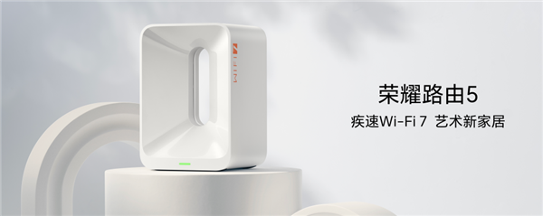 349元！榮耀路由5發(fā)布：新一代Wi-Fi 7 獨(dú)特方形設(shè)計(jì)