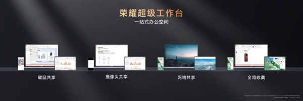 1cm全球薄筆記本！榮耀MagicBook Art 14發(fā)布：7999元起