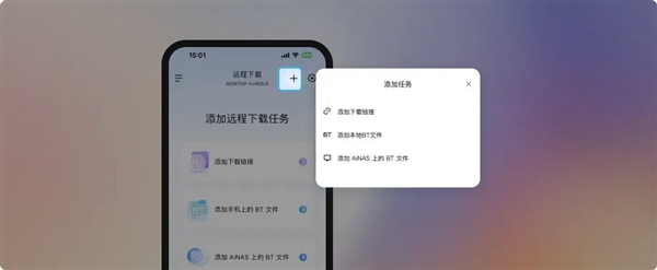 零成本把閑置電腦變成NAS！魯大師AiNAS支持鏈接/BT、遠(yuǎn)程下載