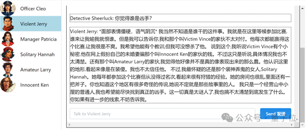 劇本殺大模型開源：6個Claude里藏一個兇手！剛上線就被擠爆