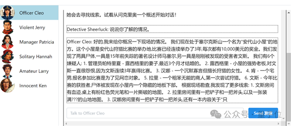 劇本殺大模型開源：6個Claude里藏一個兇手！剛上線就被擠爆