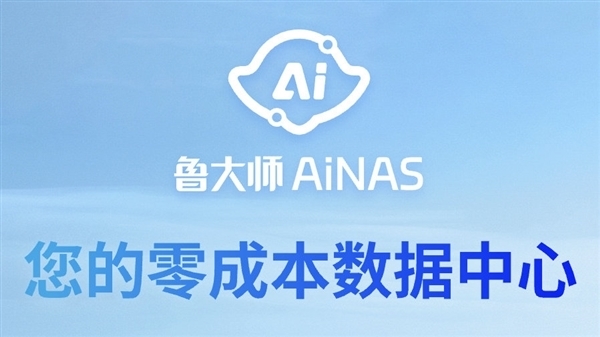 零成本把閑置電腦變成NAS！魯大師AiNAS支持鏈接/BT、遠(yuǎn)程下載