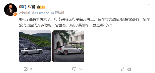 哪吒S獵裝車官圖公布：顏值、操控、空間要啥有啥