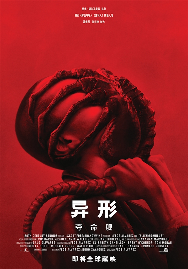 新一代抱臉蟲來襲！R級電影《異形：奪命艦》官宣引進內(nèi)地