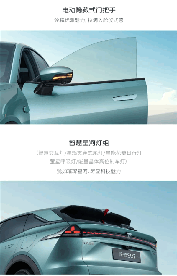 華為乾崑ADS SE上車！深藍S07核心配置公布：續(xù)航高1200KM