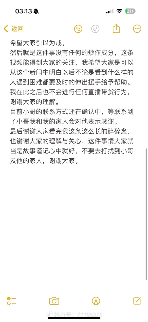 福州外賣(mài)小哥救助女子因高顏值走紅 本人發(fā)聲:無(wú)任何炒作 不會(huì)直播帶貨