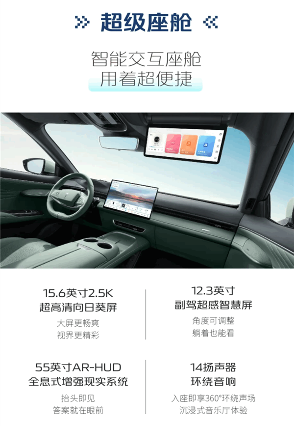 華為乾崑ADS SE上車！深藍S07核心配置公布：續(xù)航高1200KM