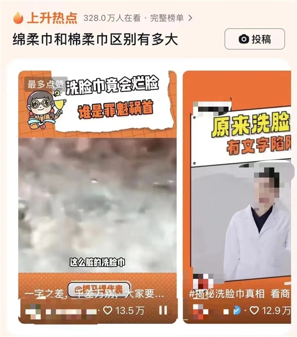 洗臉巾竟然會爛臉？誰是罪魁禍?zhǔn)? h=