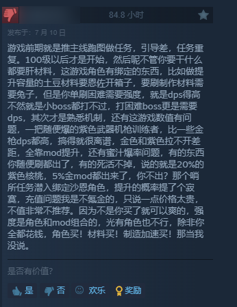 好評(píng)率只有30多的游戲 怎么每天還有十幾萬人在玩？