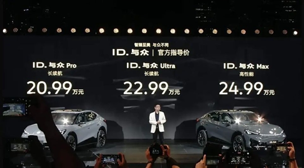 20.99萬！金標純電大眾來了 買車還送金牌